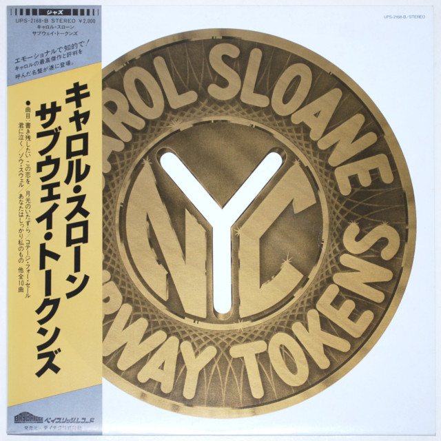 サブウェイ・トークンズ／キャロル・スローン（中古LP）