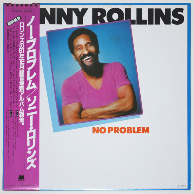 ノー・プロブレム／ソニー・ロリンズ（中古LP）