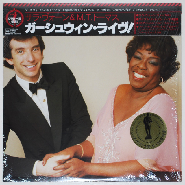 ガーシュイン・ライブ！／サラ・ヴォーン（中古LP／美盤）