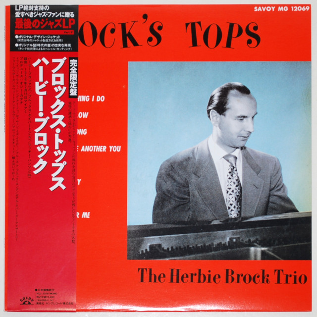 ブロックス・トップス／ハービー・ブロック（中古LP／復刻美盤）