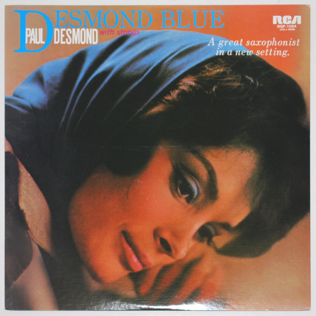 デスモンド・ブルー／ポール・デスモンド・ウィズ・ストリングス（中古LP）