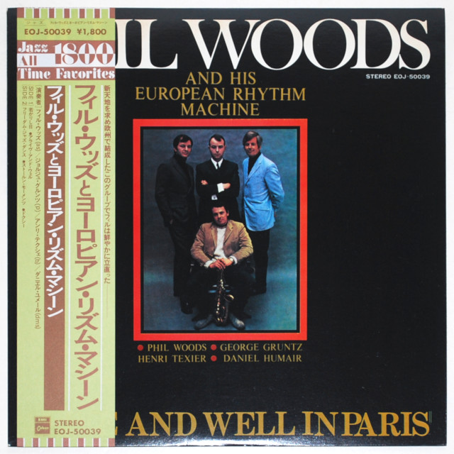 フィル・ウッズ＆ヒズ・ヨーロピアン・リズム・マシーン（中古LP）