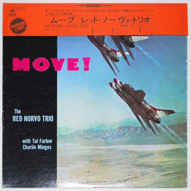 ムーブ！／レッド・ノーヴォ・トリオ（中古LP）
