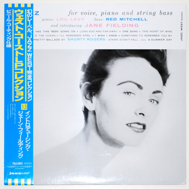 イントロデューシング／ジェーン・フィールディング（中古LP／復刻見本盤）