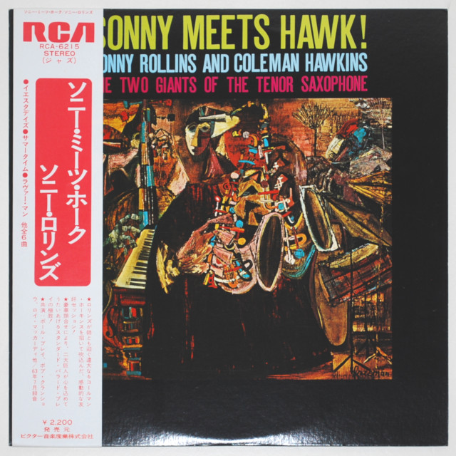 ソニー・ミーツ・ホーク／ソニー・ロリンズ＆コールマン・ホーキンス（中古LP）