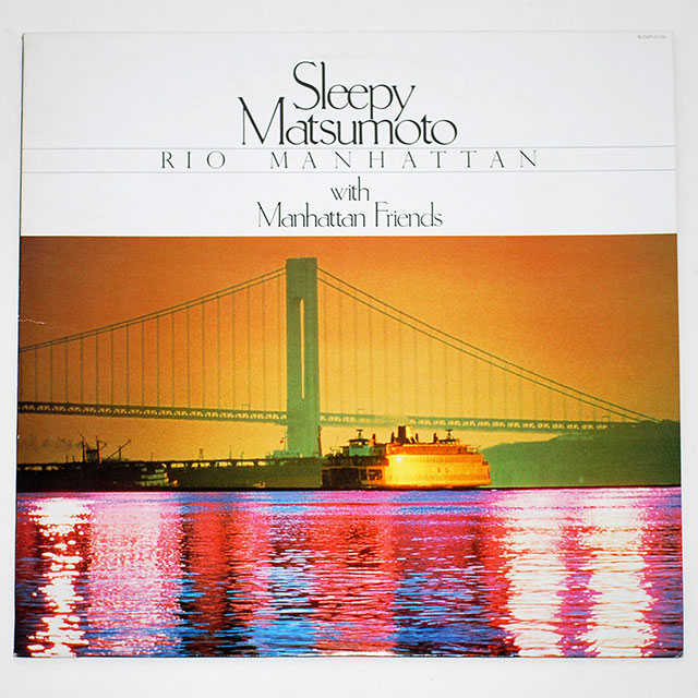 リオ・マンハッタン／松本英彦（中古LP）