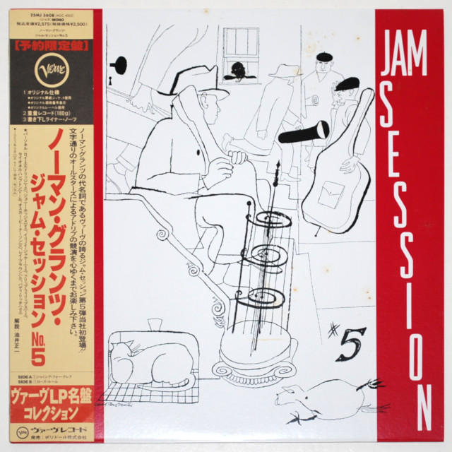 ノーマン・グランツ・ジャム・セッションVOL.5（中古LP／復刻180g重量盤）