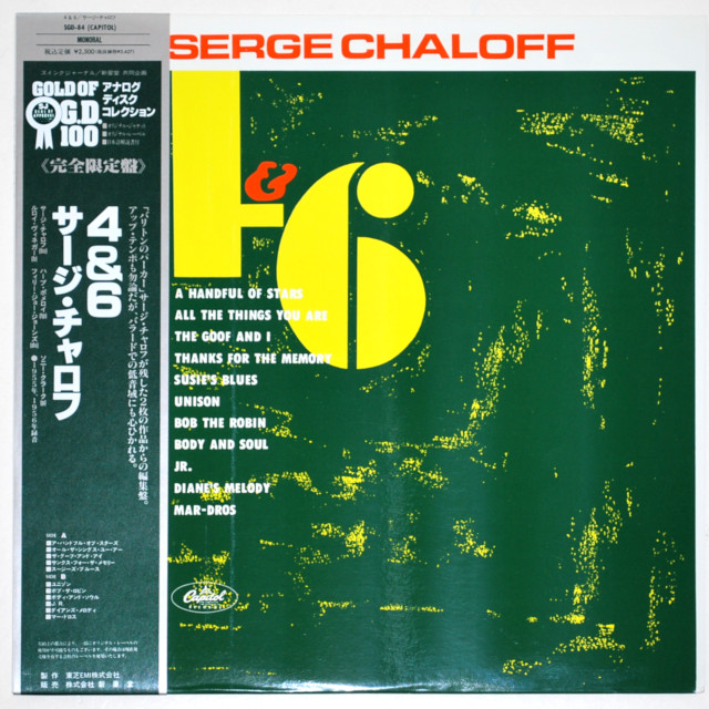 4&6／サージ・チャロフ（中古LP／美盤）