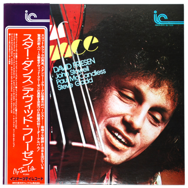 スター・ダンス／デビッド・フリーゼン（中古LP）