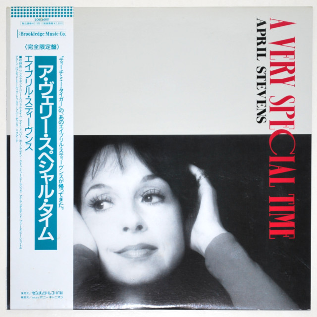 ア・ヴェリー・スペシャル・タイム／エイプリル・スティーブンス（中古LP）