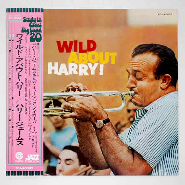 ワイルド・アバウト・ハリー／ハリー・ジェームス（中古LP）