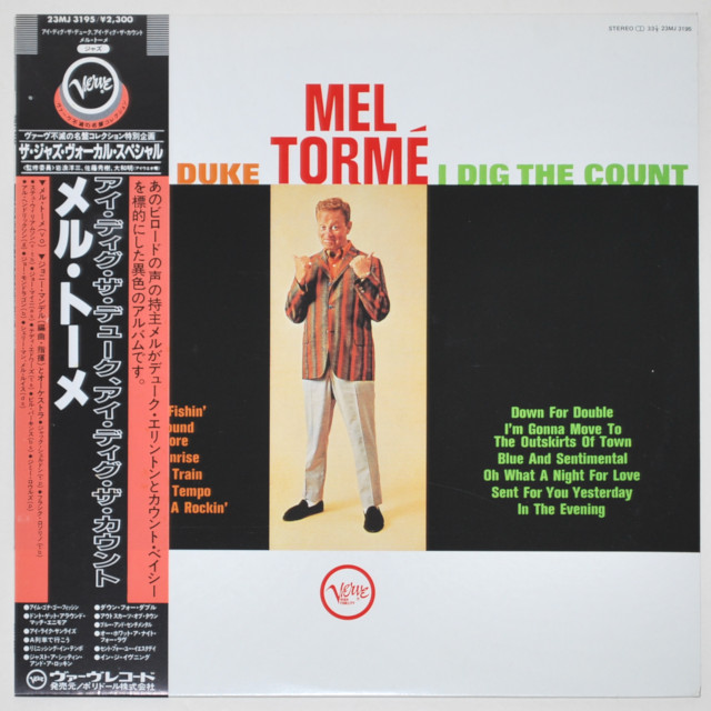 アイ・ディグ・ザ・デューク・アイ・ディグ・ザ・カウント／メル・トーメ（中古LP）