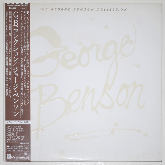 G.B.コレクション／ジョージ・ベンソン（中古LP／2枚組美盤）