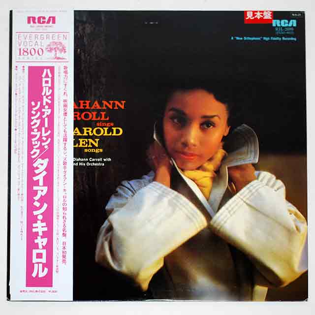 ダイアン・キャロル・シングス・ハロルド・アーレン・ソングス（中古LP／見本盤）