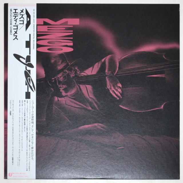 メズゴ／エディ・ゴメス（中古LP）