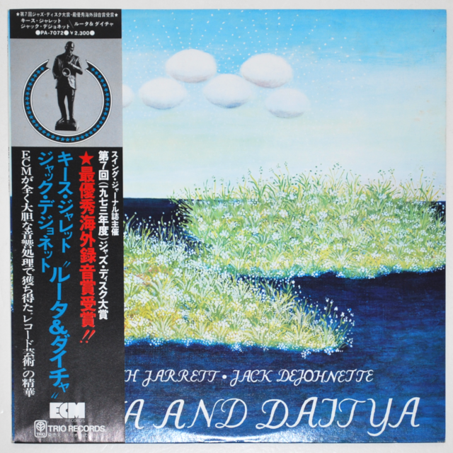 ルータ・アンド・ダイチャ／キース・ジャレット（中古LP）