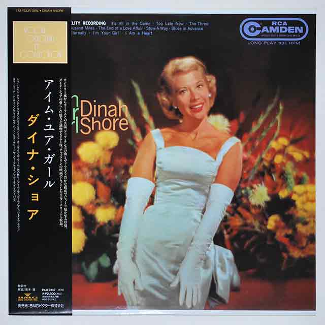 アイム・ユア・ガール／ダイナ・ショア（中古LP／復刻美盤）