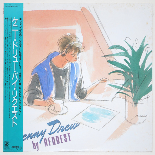 バイ・リクエスト／ケニー・ドリュー（中古LP／美盤）