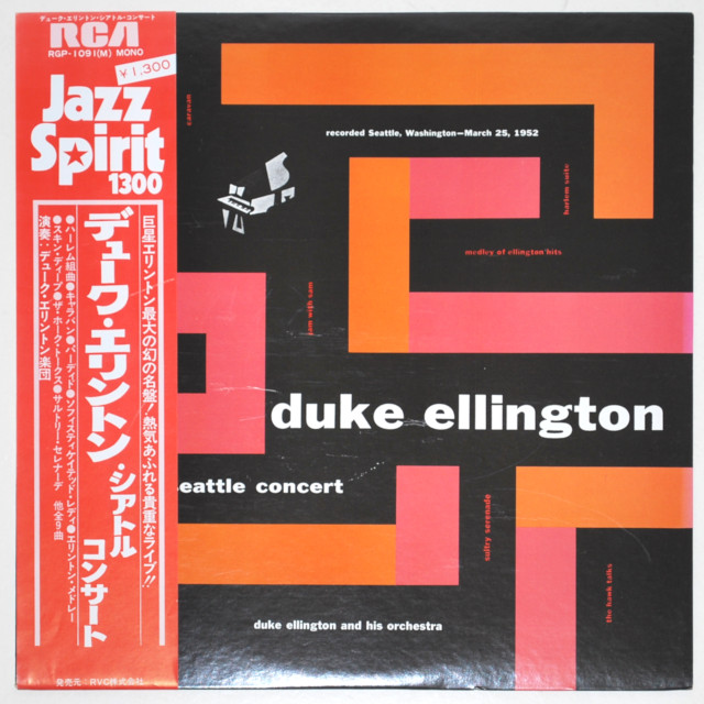 シアトル・コンサート／デューク・エリントン（中古LP）
