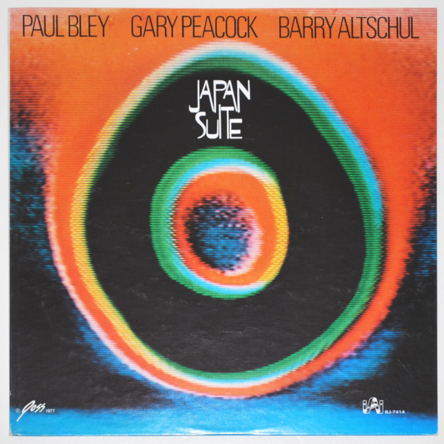 日本組曲／ポール・ブレイ（中古LP）