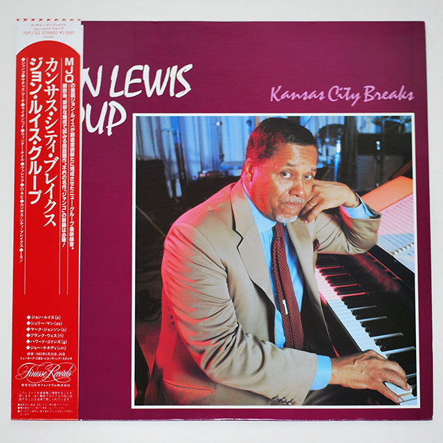 カンザス・シティ・ブレイクス／ジョン・ルイス・グループ（中古LP）