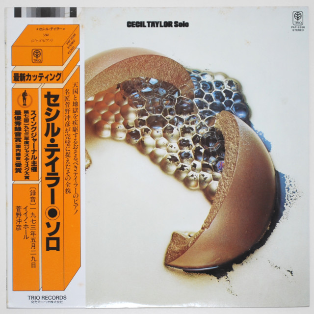 ソロ／セシル・テイラー（中古LP）