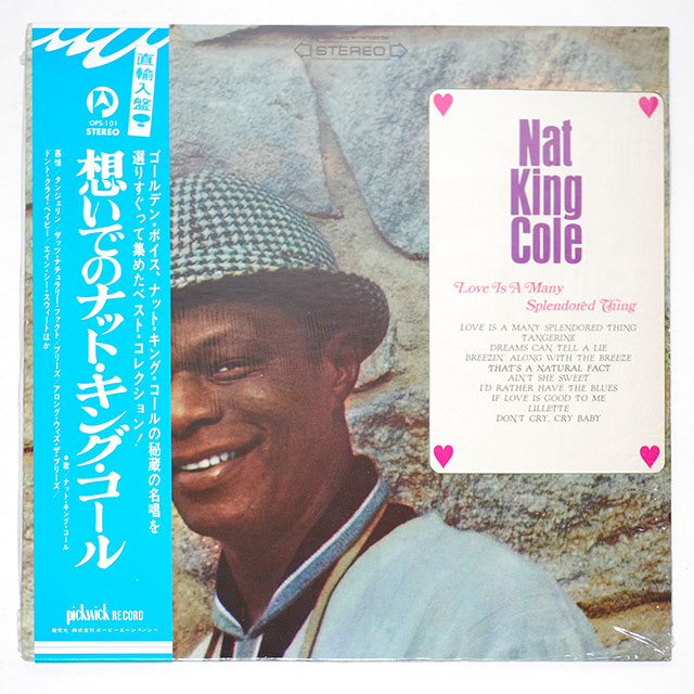 想い出のナット・キングコール（中古LP/US直輸入）