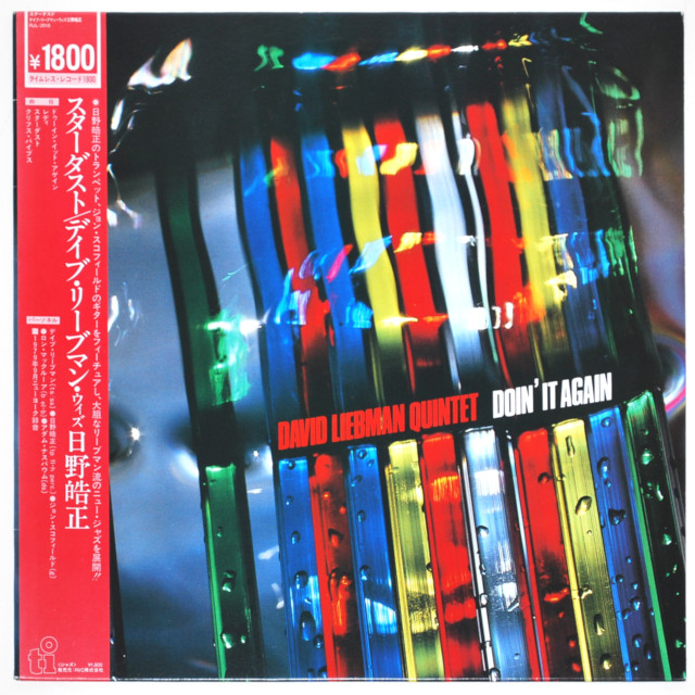 スターダスト／デイブ・リーブマン・ウィズ日野皓正（中古LP）