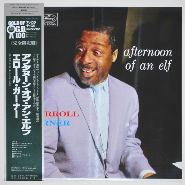 アフタヌーン・オブ・アン・エルフ／エロール・ガーナー（中古LP／復刻）