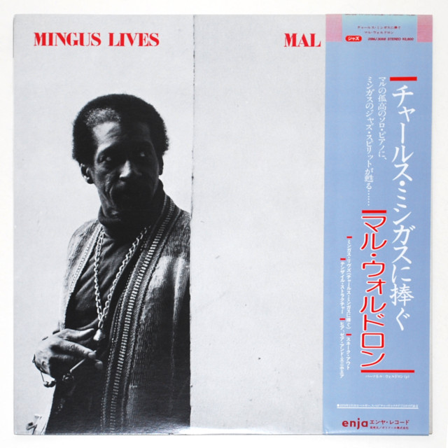 チャールズ・ミンガスに捧ぐ／マル・ウォルドロン（中古LP）