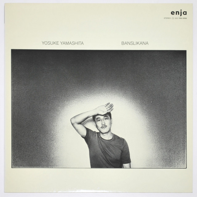 バンスリカーナ／山下洋輔（中古LP／美盤）