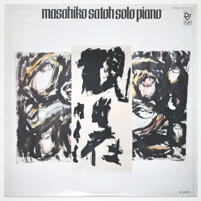 観自在／佐藤允彦（中古LP）