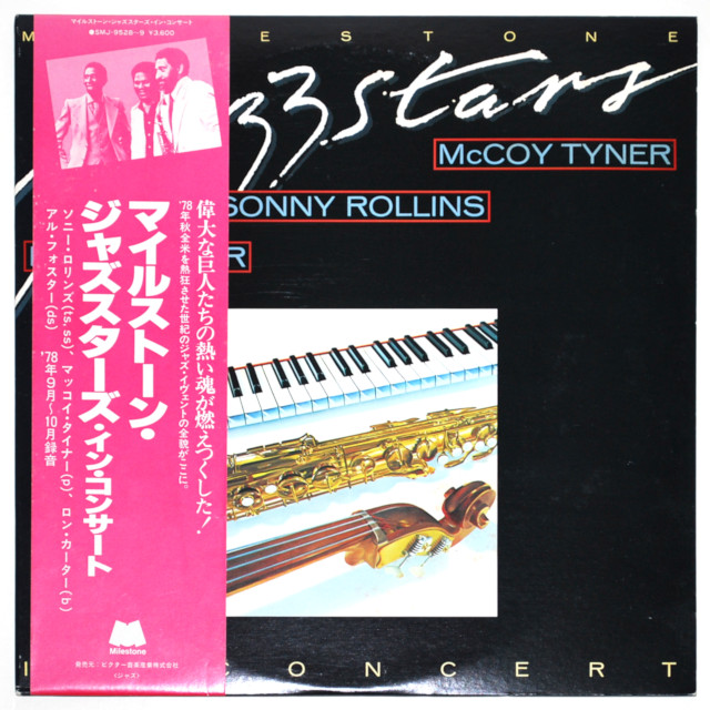 マイルストーン・ジャズスターズ・イン・コンサート／ソニー・ロリンズほか（中古LP／2枚組美盤）