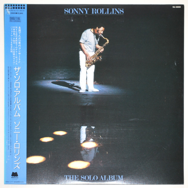 ザ・ソロ・アルバム／ソニー・ロリンズ（中古LP／美盤）