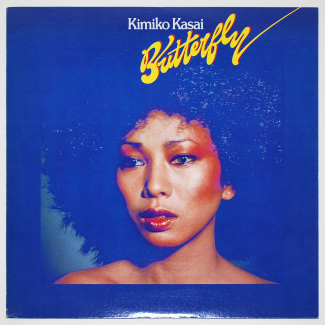 バタフライ／笠井紀美子（中古LP）