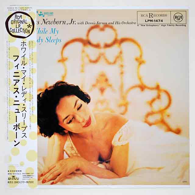 ホワイル・マイ・レディ・スリープス／フィニアス・ニューボーン・ジュニア（中古LP／復刻）