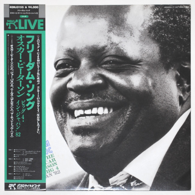 オスカー・ピーターソン・ビッグ4・イン・ジャパン’82（中古LP／2枚組）