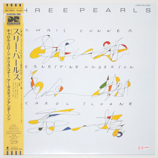 スリー・パールズ／キャロル・スローン＆クリス・コナー＆アーネスティン・アンダーソン（中古LP／見本盤）