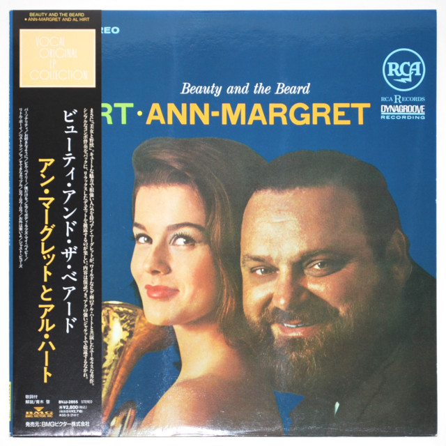 美女とペット／アン・マーグレットとアル・ハート（中古LP／復刻）
