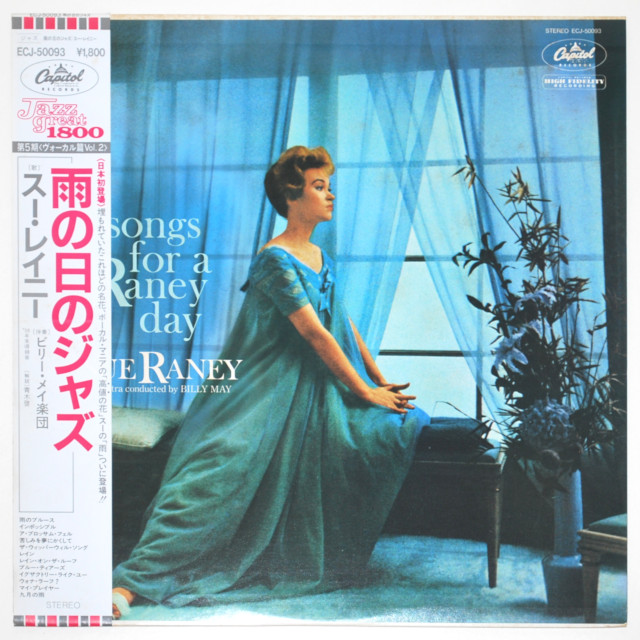 雨の日のジャズ／スー・レイニー（中古LP）