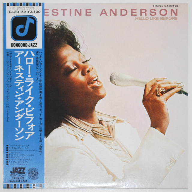 ハロー・ライク・ビフォア／アーネスティン・アンダーソン（中古LP／見本盤）