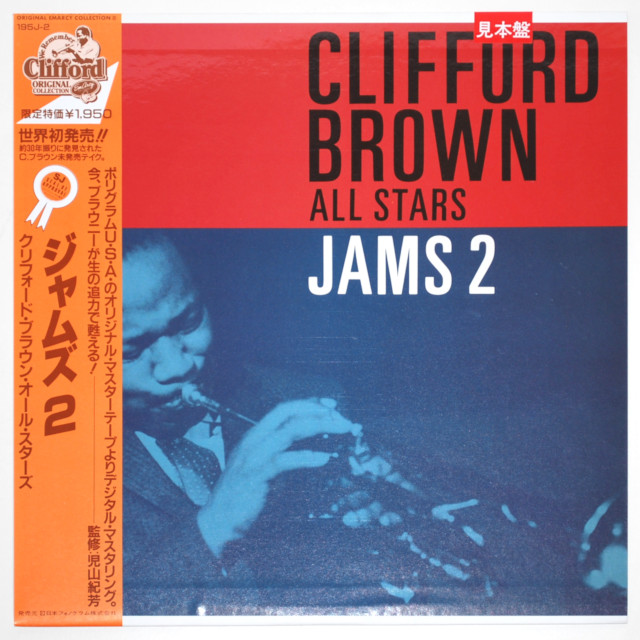 ジャムズ2／クリフォード・ブラウン・オールスターズ（中古LP／見本盤美盤）