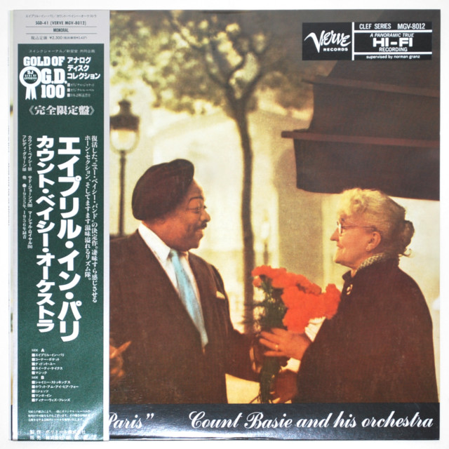 エイプリル・イン・パリ／カウント・ベイシー（中古LP／美盤）