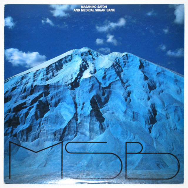 MSB／佐藤允彦＆メディカル・シュガー・バンク（中古LP／美盤）