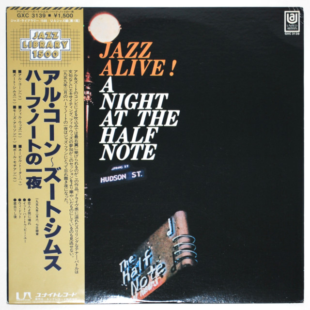 ハーフノートの夜／アル・コーン＆ズート・シムズ＆フィル・ウッズ（中古LP）