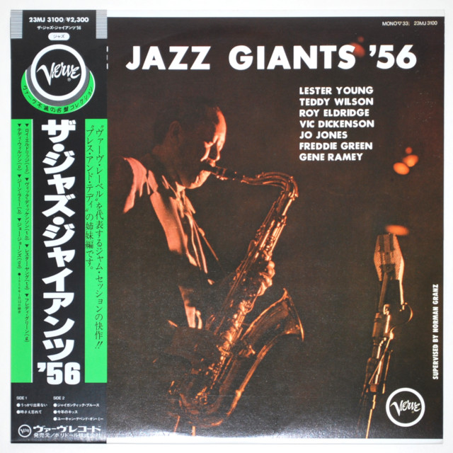 ザ・ジャズ・ジャイアンツ’56／レスター・ヤングほか（中古LP）