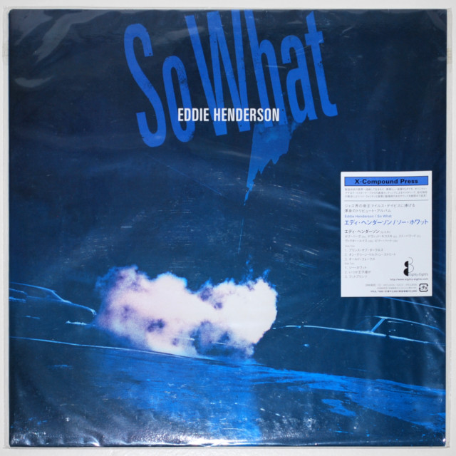 ソー・ホワット／エディ・ヘンダーソン（中古LP／美盤）
