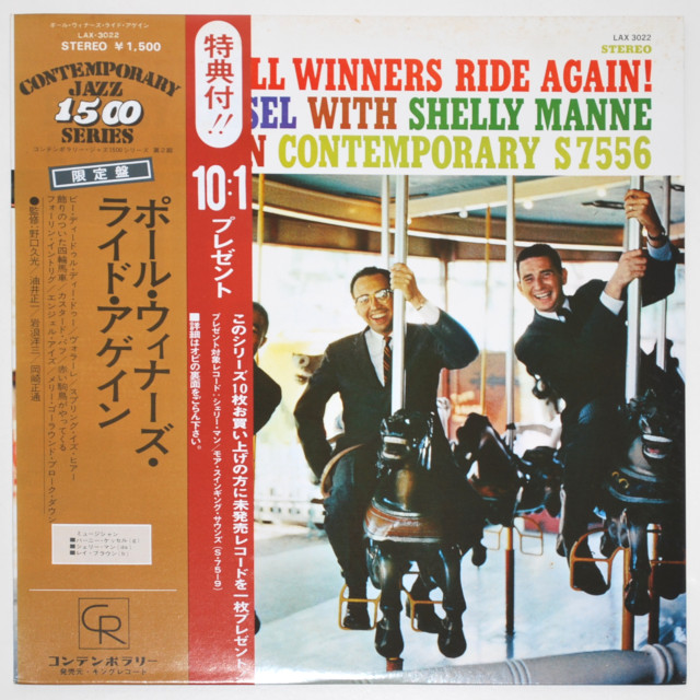 ライド・アゲイン！／ポール・ウィナーズ（中古LP）