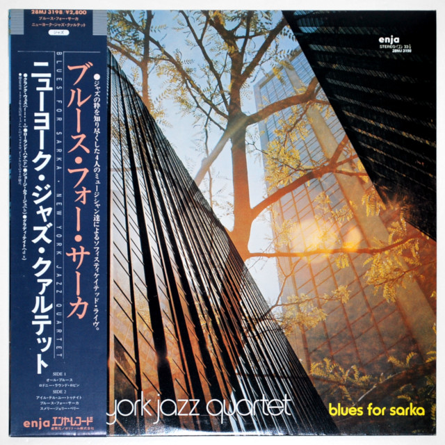 ブルース・フォー・サーカ／ニューヨーク・ジャズ・カルテット（中古LP）