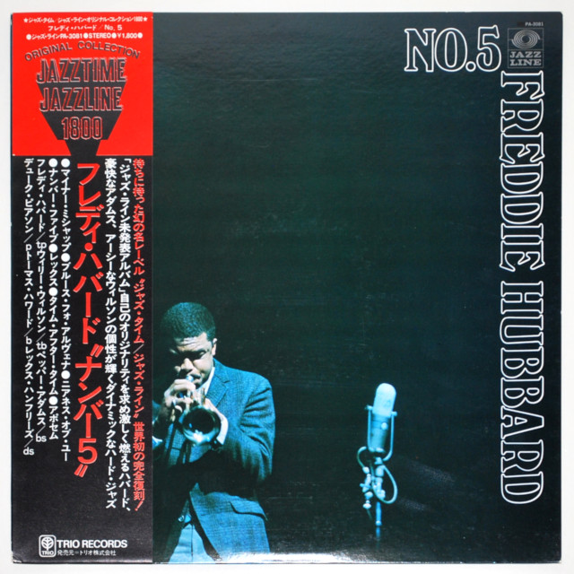 NO.5（マイナー・ミスハープ、グルーヴィ、デディケーション）／フレディ・ハバード（中古LP／見本盤美盤）